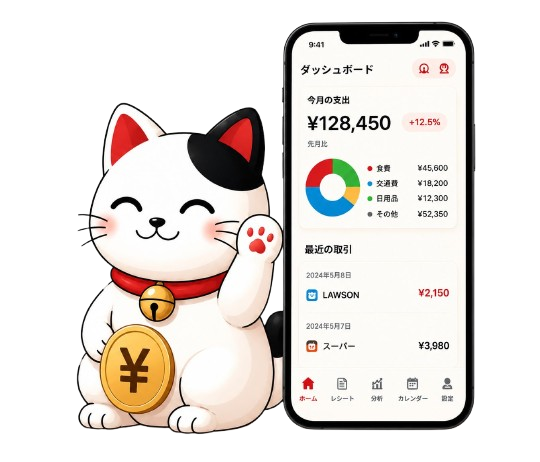 ネコキャッシュ - ダッシュボード